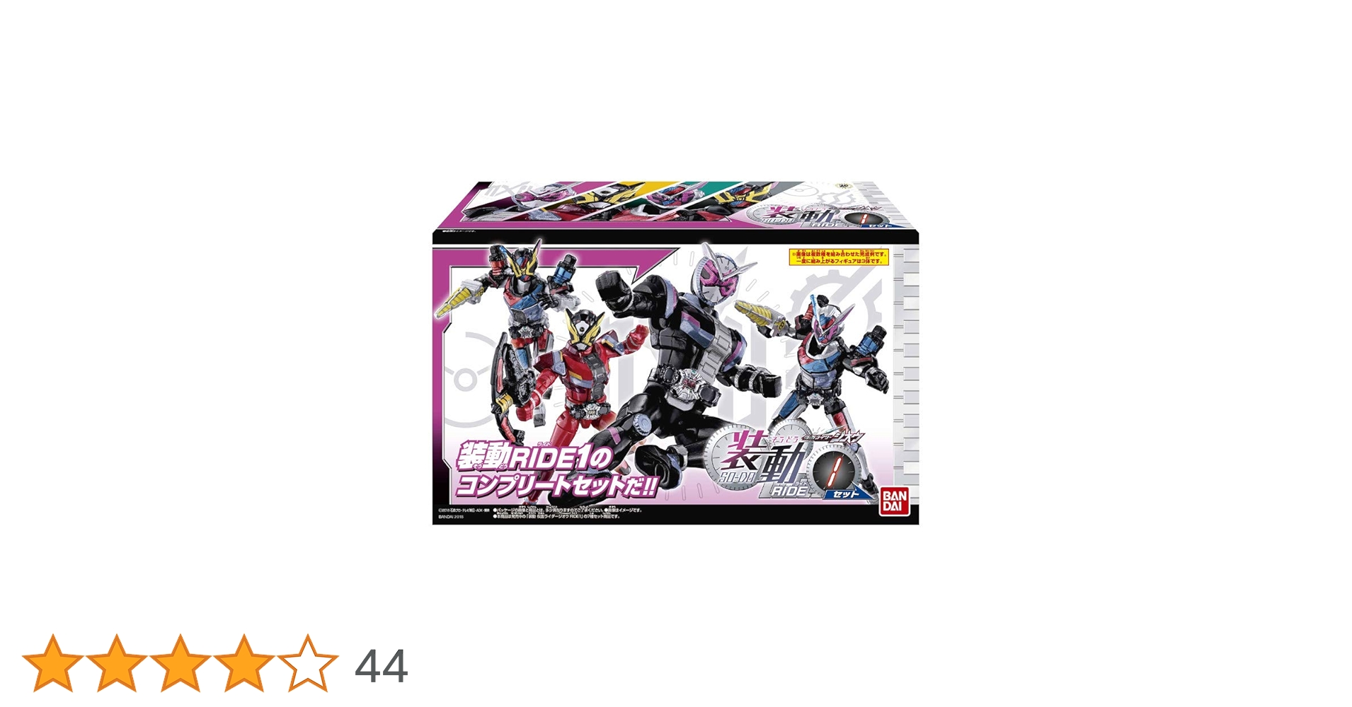【最終価格】仮面ライダージオウ 装動RIDE1～5『まとめ売りセット』 最終価格】仮面ライダージオウ 装動RIDE1～5『まとめ売りセット